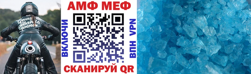 Купить Советск АМФ VHQ
