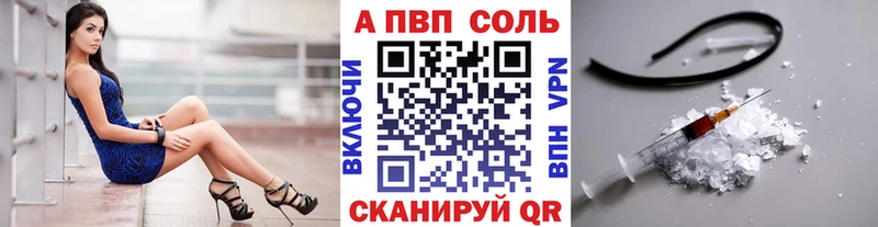 A PVP СК  Купить закладки  Советск 
