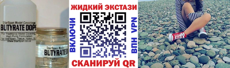 Купить закладки  Советск  БУТИРАТ бутандиол 