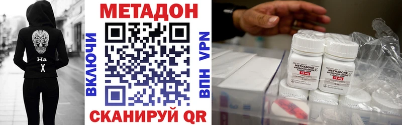 МЕТАДОН methadone  Купить где  Советск 