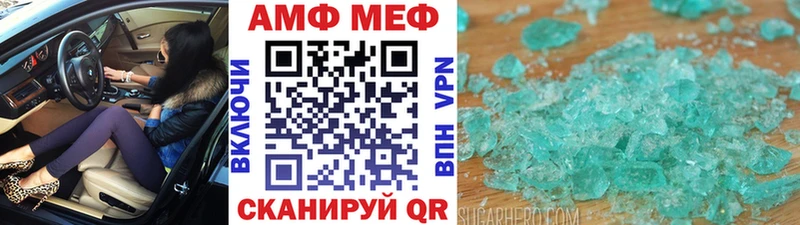 Купить где Советск Первитин винт